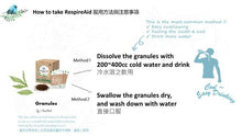 Load image into Gallery viewer, RespireAid™ 臺灣順天堂清冠一號 (NRICM101)