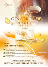 Load image into Gallery viewer, Sun Ten Instant Ginger Tea (10 Sachets/Box) 暖心即溶生薑茶